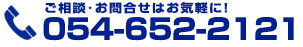 ご相談・お問い合わせはお気軽に！03-5246-4120